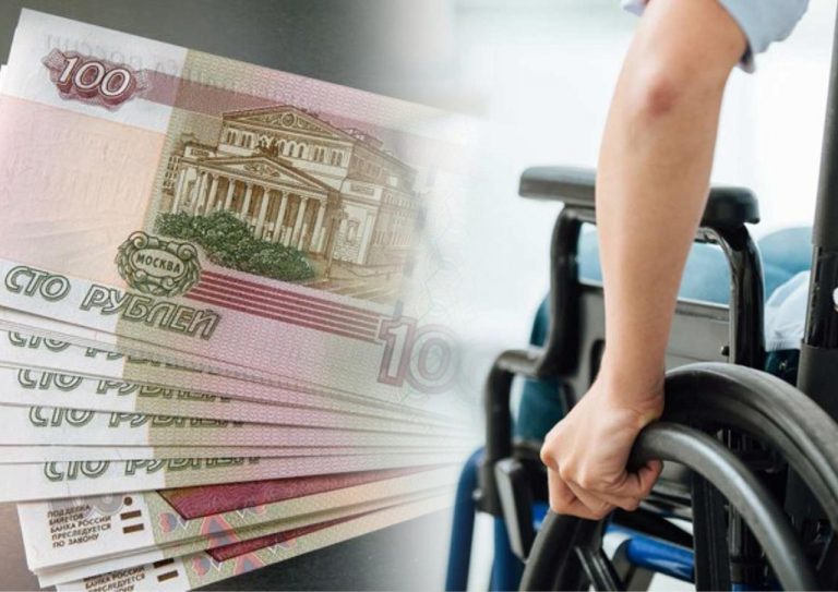 В России пенсия по инвалидности будет назначаться автоматически