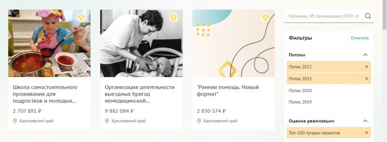 Проект фонда “Я выбираю жизнь” вошел в топ-100 лучших проектов от Красноярского края