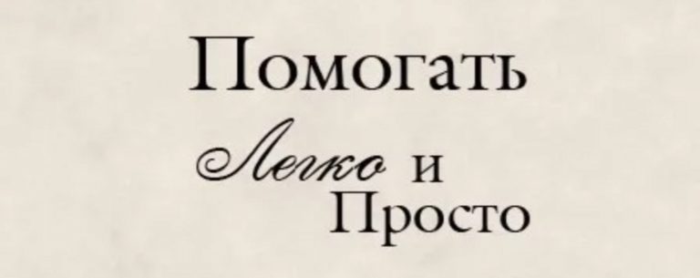 Сегодня день благотворительной подписки – простой способ помогать некоммерческим организациям на постоянной основе