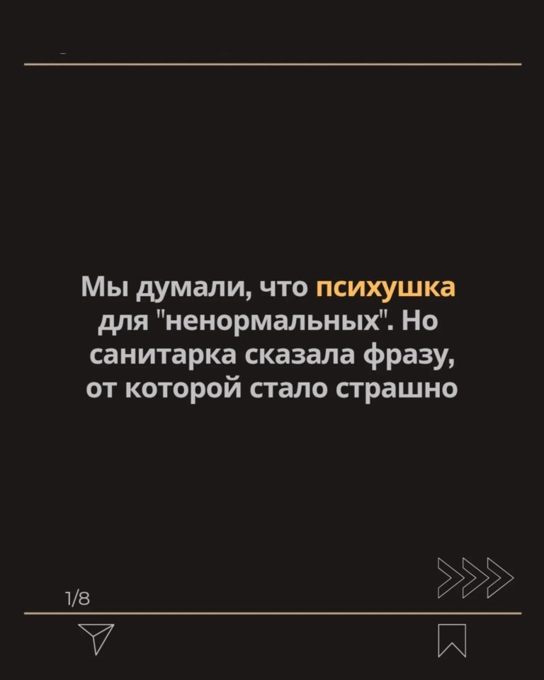 К себе бережно